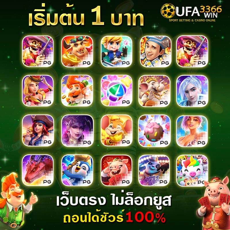 3366WIN ทางเข้า